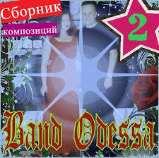 Одесса Band Odessa